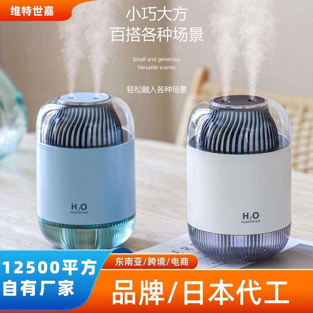 威乐星新款USB加湿器大容量室内桌面办公便携式床头夜灯加湿器