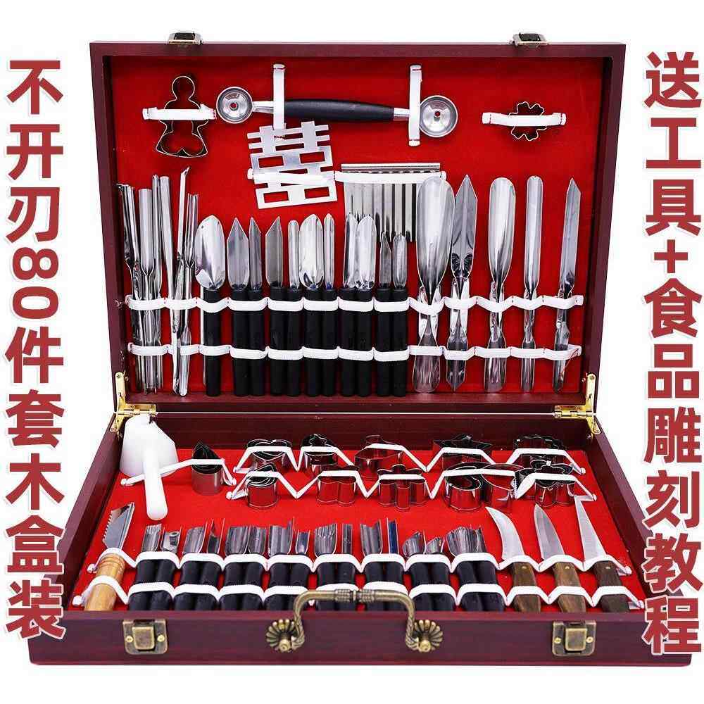 不锈钢食品雕刻刀80件套专业厨师水果拼盘模具雕刻刀主刀具套