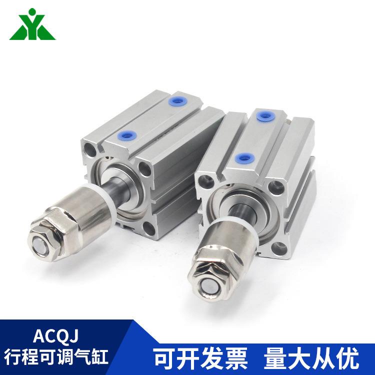 ACCQJS63牌代亚德客AQJLKU643x20x30x0x50-30替-S-B可调行程气缸
