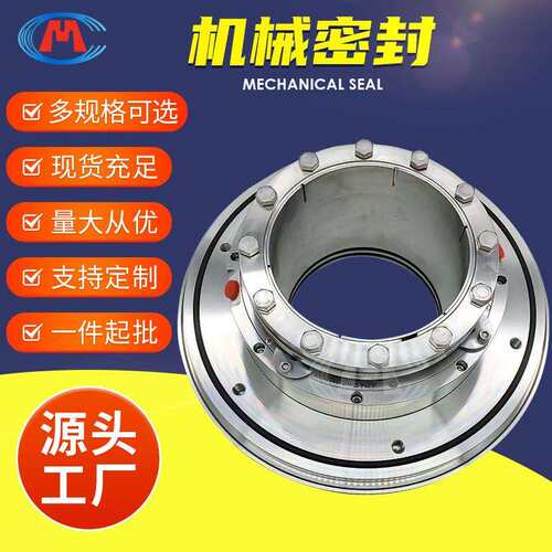 机械密封ACP-TL700-26ACP-TL700-27陶瓷浆液循环泵机械密封
