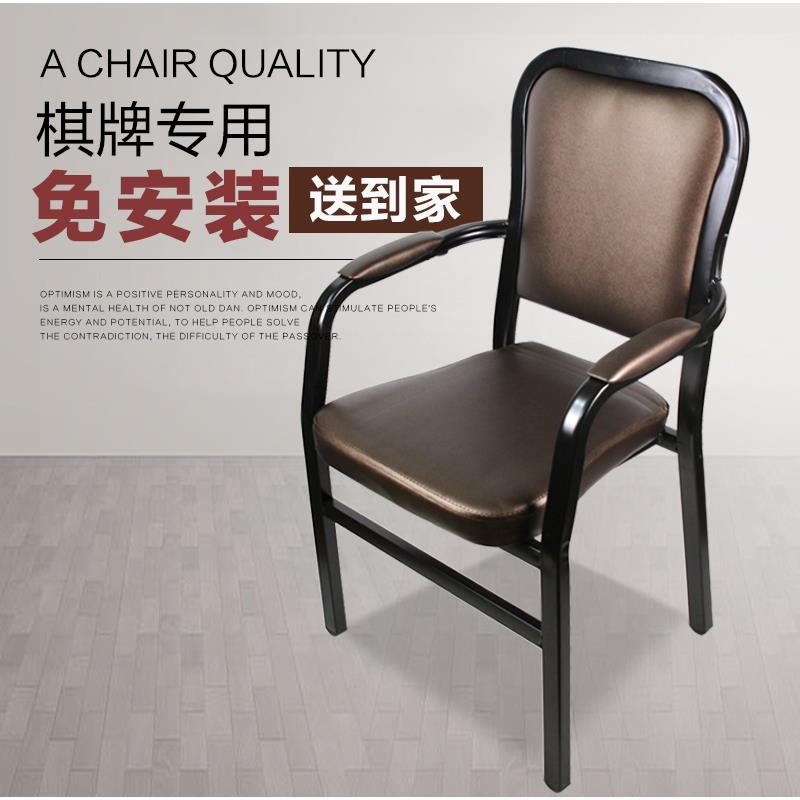 麻将椅子麻将机专用椅子凳棋牌室茶楼餐厅两用椅靠背椅子久坐舒服