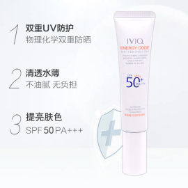 防晒霜 瑾泉薄透皙白倍护防晒乳SPF50+PA+++女防紫外线化妆品