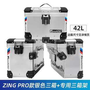 GSADV杜卡迪揽途V2S不锈钢上下护杠快拆铝合金三箱摩托车改装配件