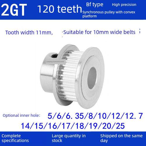 2GT120齿同步带轮齿宽11凸台B内径56810121415161718192025同步轮