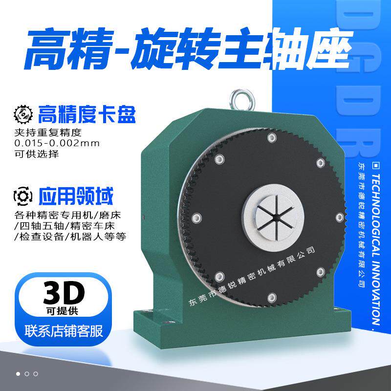 DRU-15/25S小型气动油压夹头主轴单筒夹双筒夹中驱动主轴气动卡盘