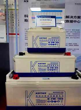 科士达蓄电池6FM12V4.5/7/9/17/24/33/38/65/100/120/150/200AH