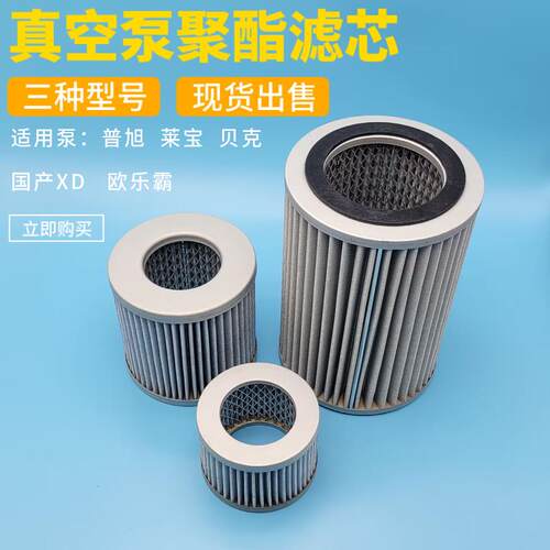 真空泵空气滤芯F003风气泵聚酯材质F006众德F004XD进气滤芯
