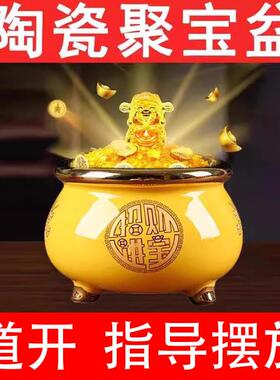陶瓷聚宝盆招财聚财家用陶瓷装饰摆饰玄关乔迁开 业商铺招财进宝