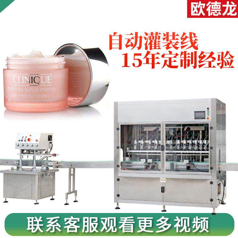 全自动蠕动泵保湿霜灌装机定量乳液灌装机多头小面霜灌装线
