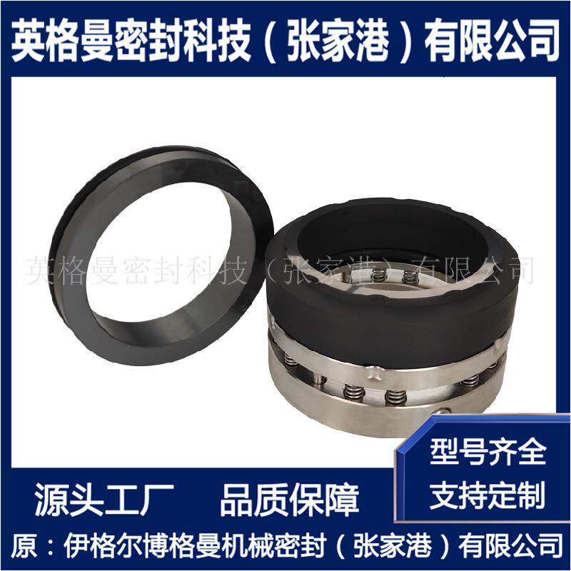 C8BKC机械密封 多弹簧高压机械密封 厂家直供 现货供应