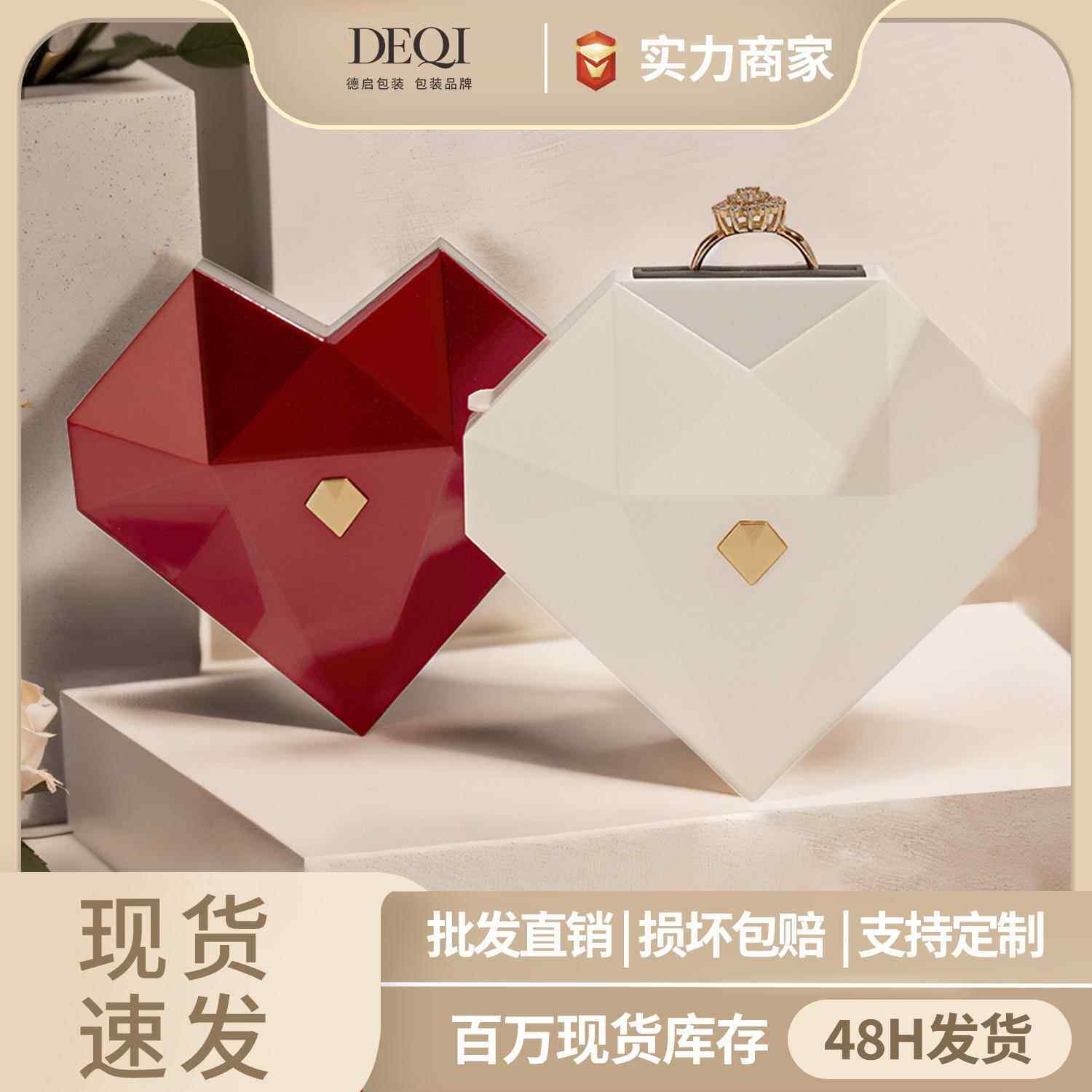 高档魔法心形盒复古戒指首饰盒戒指钻戒单戒指珠宝收纳盒包装盒