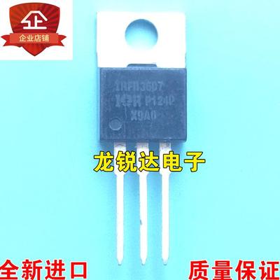全新进口原装 IRFB3607 IRFB3607PBF TO-220 MOS场效应管 75V 80A