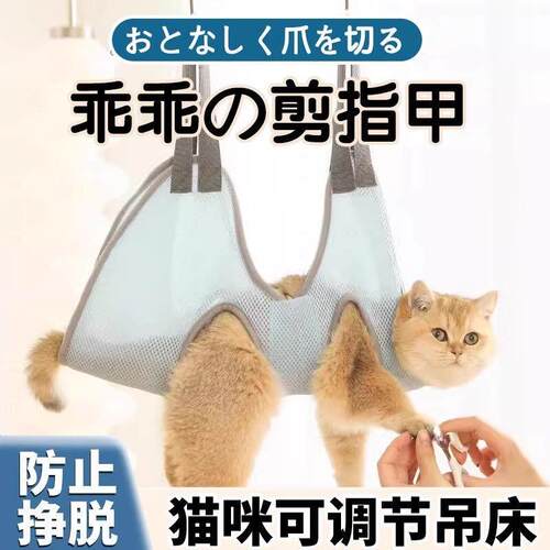 【宠物吊床】猫咪洗澡剪指甲防抓咬洗猫袋固定保猫包束缚挂猫