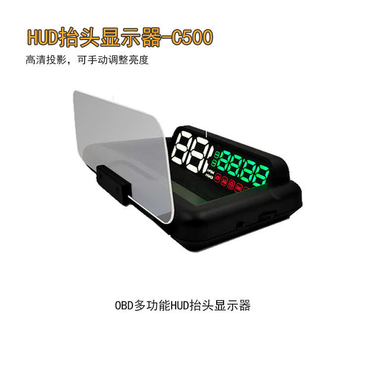 OBD高清投影立体仪表 车载HUD抬头显示器C500