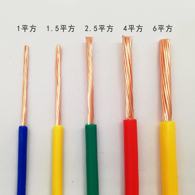 电线软线BVR1.5246平方纯铜芯多股单芯软芯家用阻燃电源线高柔