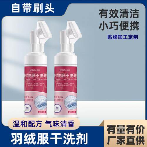 200ML Down Jacket Dry Cleaning Foam - No Water Needed, Speci