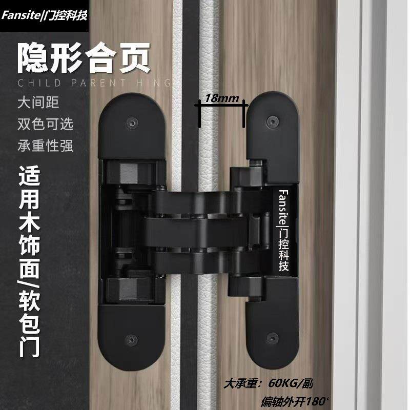 隐形门合页偏心厚护墙板偏轴铰炼外开隐形门铰炼180度大间距合页