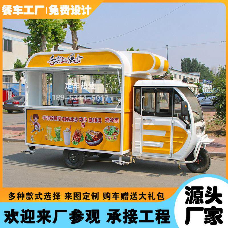 小吃车多功能三轮餐车电动四轮车商用可移动摆摊专用夜市烧烤炸串