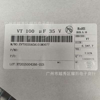 贴片铝电解电容器35v100uf 6.3×7.7 电子元器件100uf 35v贴片