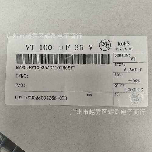 贴片铝电解电容器35v100uf 6.3×7.7 电子元器件100uf 35v贴片