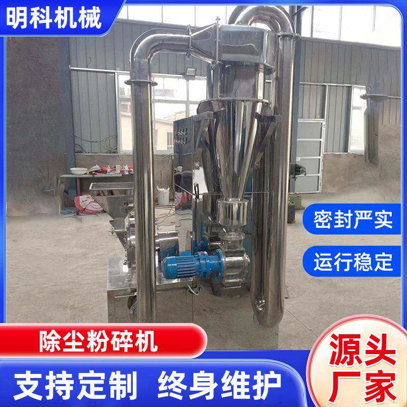 香菇粉碎机菌菇类粉碎机茶树菇工业粉碎机除尘小型粉碎机强力