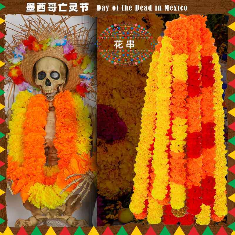 墨西哥亡灵节装饰万圣节户外万寿菊花球布场花串场景布置气氛道具