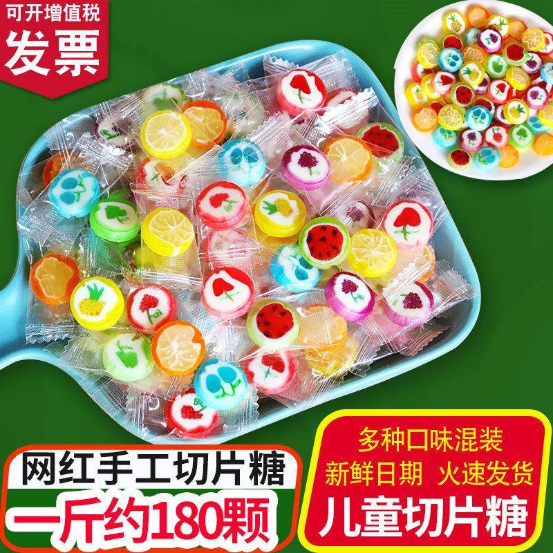 六一儿童节糖果手工混合水果味切片糖散装小酸酸零食创意硬糖
