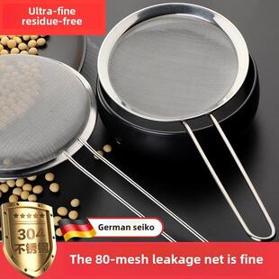 德国鱼汤过滤网婴儿果汁过滤网专用网筛鱼骨厨房隔渣汤渣煲汤漏网