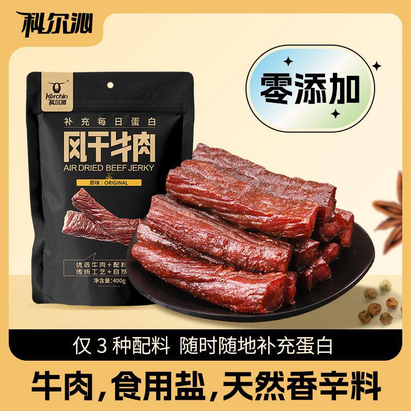 科尔沁 风干牛肉干 内蒙特产零食肉脯 400g 配料少