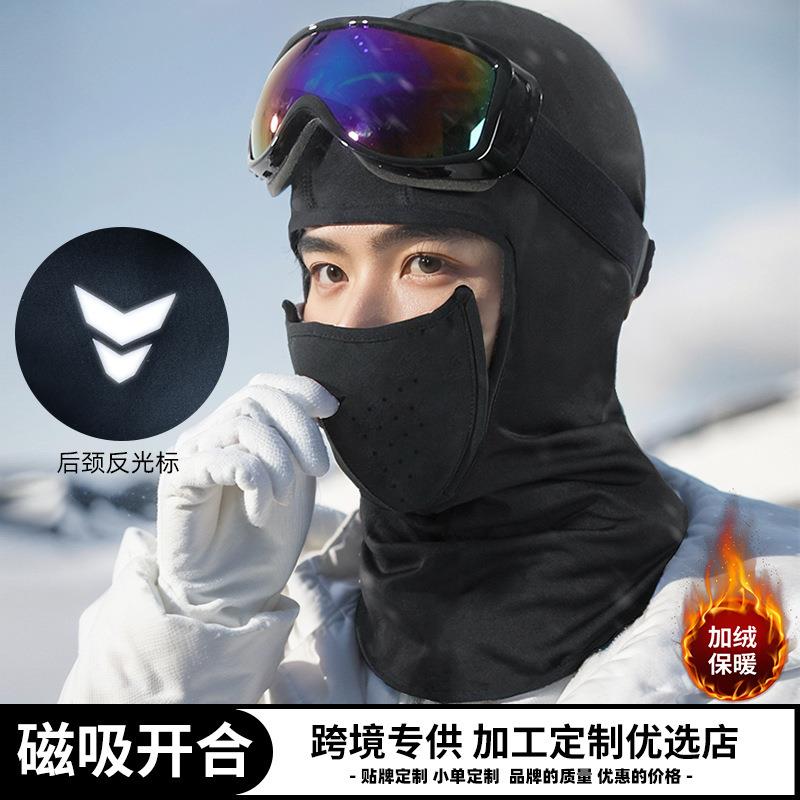 新款磁吸式保暖头套自行车摩托车电动车防风防寒头套户外护脸面罩