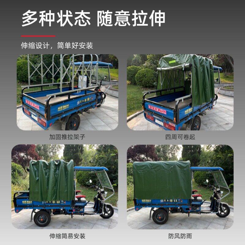 电棚动三轮车后厢蓬推加拉伸缩滑动棚粗架子加厚NUW防水防雨油布