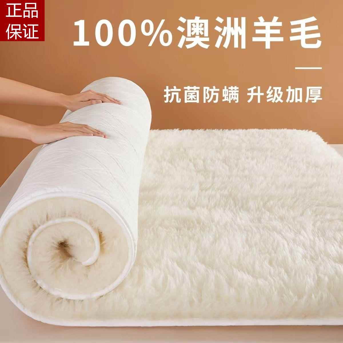 澳洲纯羊毛床垫床褥软垫冬季加厚保暖羊羔绒防滑褥子学生垫被铺底