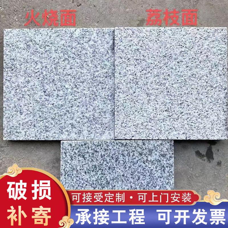 芝麻灰石板材厂家直发多种款式庭院石板材花岗岩芝麻白大理石板材
