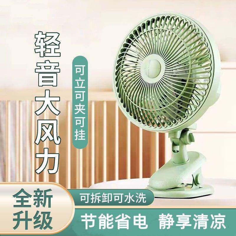 扬子夹扇摇头学生宿舍大风力静音床头电风扇办公室桌面台扇小风扇