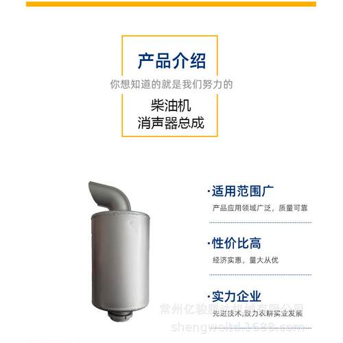 常州常柴柴油机消声器zss油1125z113l032柴机消音器PBS配件烟囱跨