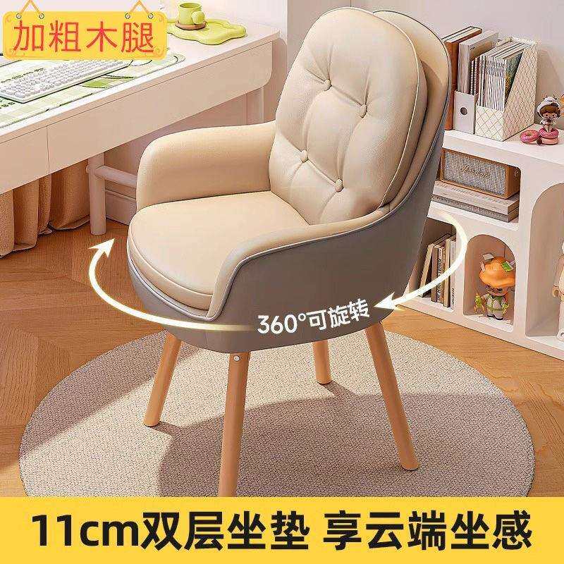 电脑椅学习椅书房书桌椅办公椅卧室宿舍化妆椅家用舒适转椅休闲椅