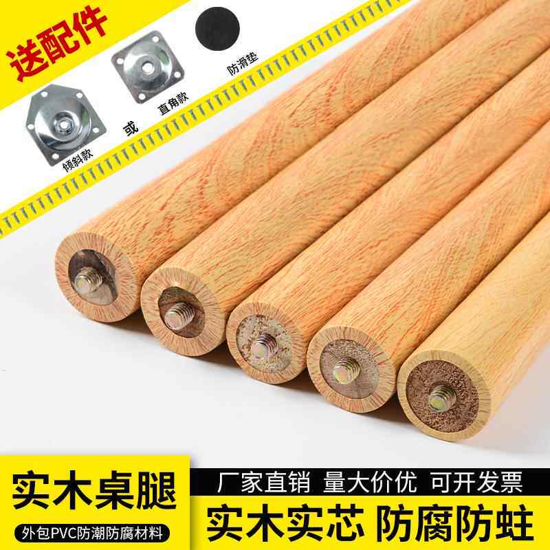 实木桌腿圆形免打孔支撑架办公电脑桌子凳子茶几柜子承重腿架配件