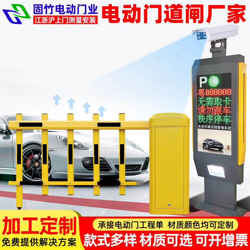 车辆自动识别系统停车场智能收费系统微信支付宝停车收费系统