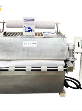 1000C不锈铜粉过滤机铜线拉丝/伸机冷却乳液池的清道夫提升品质