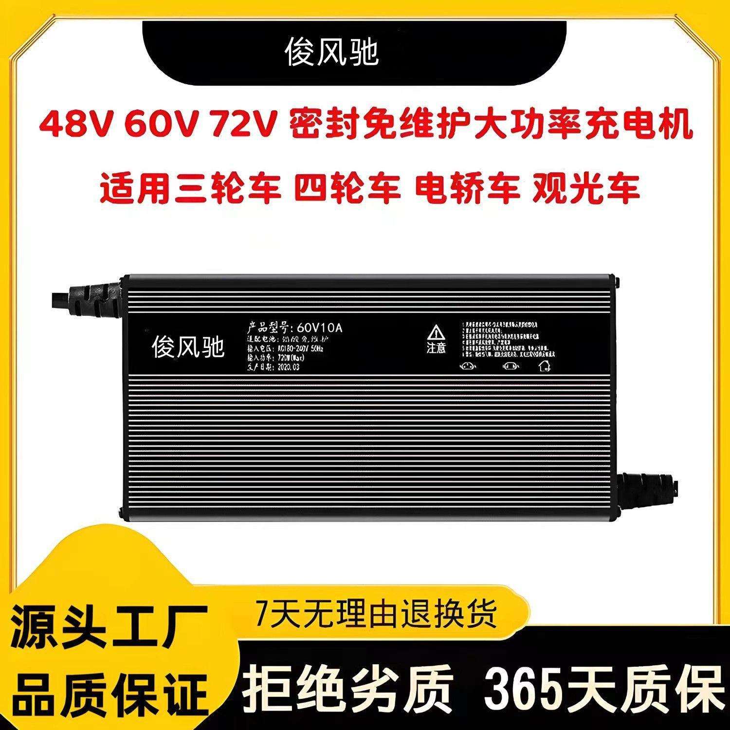 电动汽车三轮车四轮车大功率充电机48V60V72V100ah免维护电池快充