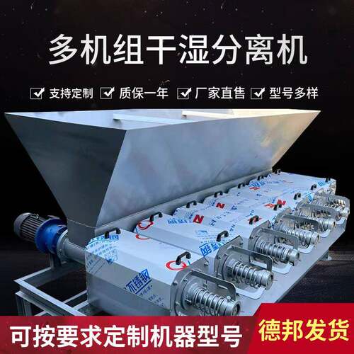 牛粪干湿分离机厂家直售支持定制大型养殖场粪污脱水机猪粪分离机
