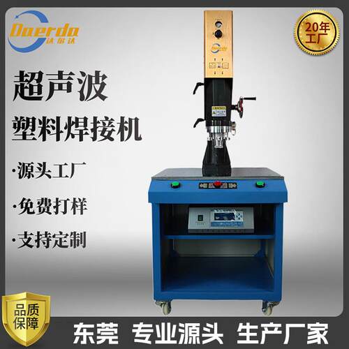 工厂直供数字超声波塑料焊接机魔术贴焊接/织带熔接/切割封边机器