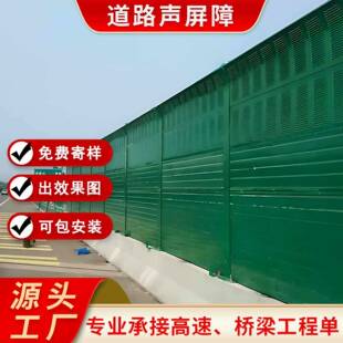 声屏障桥梁金属隔音屏厂公路路基定制工厂小区降噪吸音声屏障厂家