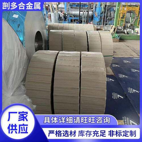 现货销售铝带 1060 3003铝带厂家铝条铝片合金铝带分条铝带