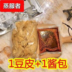 本溪豆皮油炸甜辣浇汁自拌东北小吃健康零食特产网红解馋休闲食品