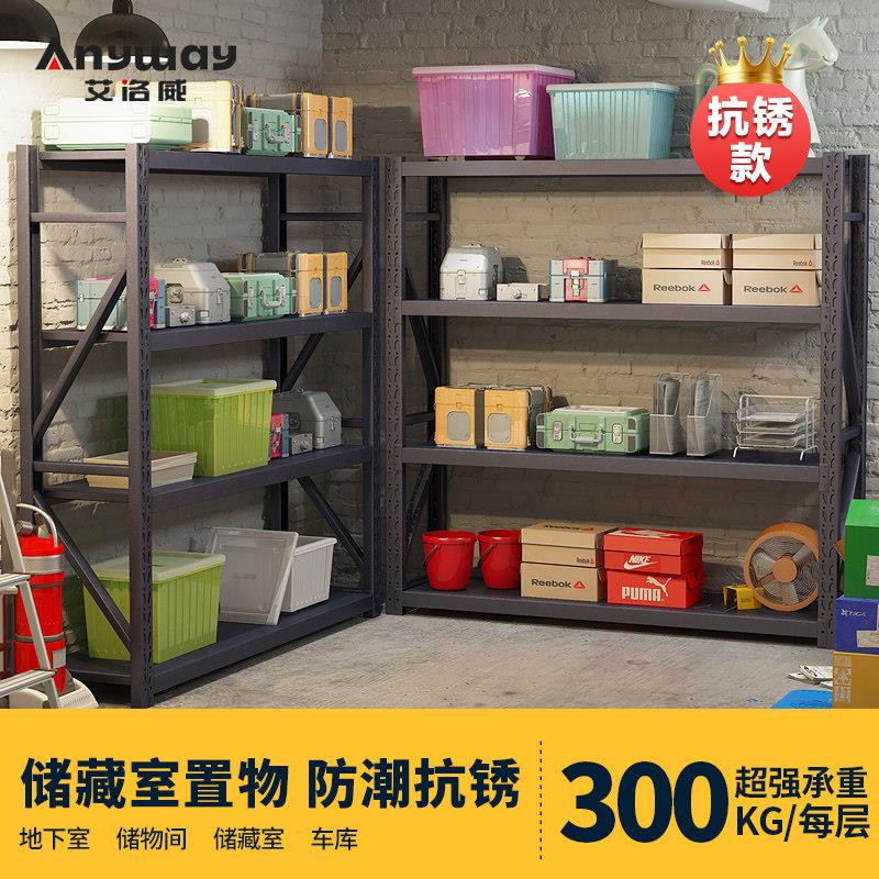 防潮黑色货架家用多层储物间储藏室地下室置物架车库铁架展示架