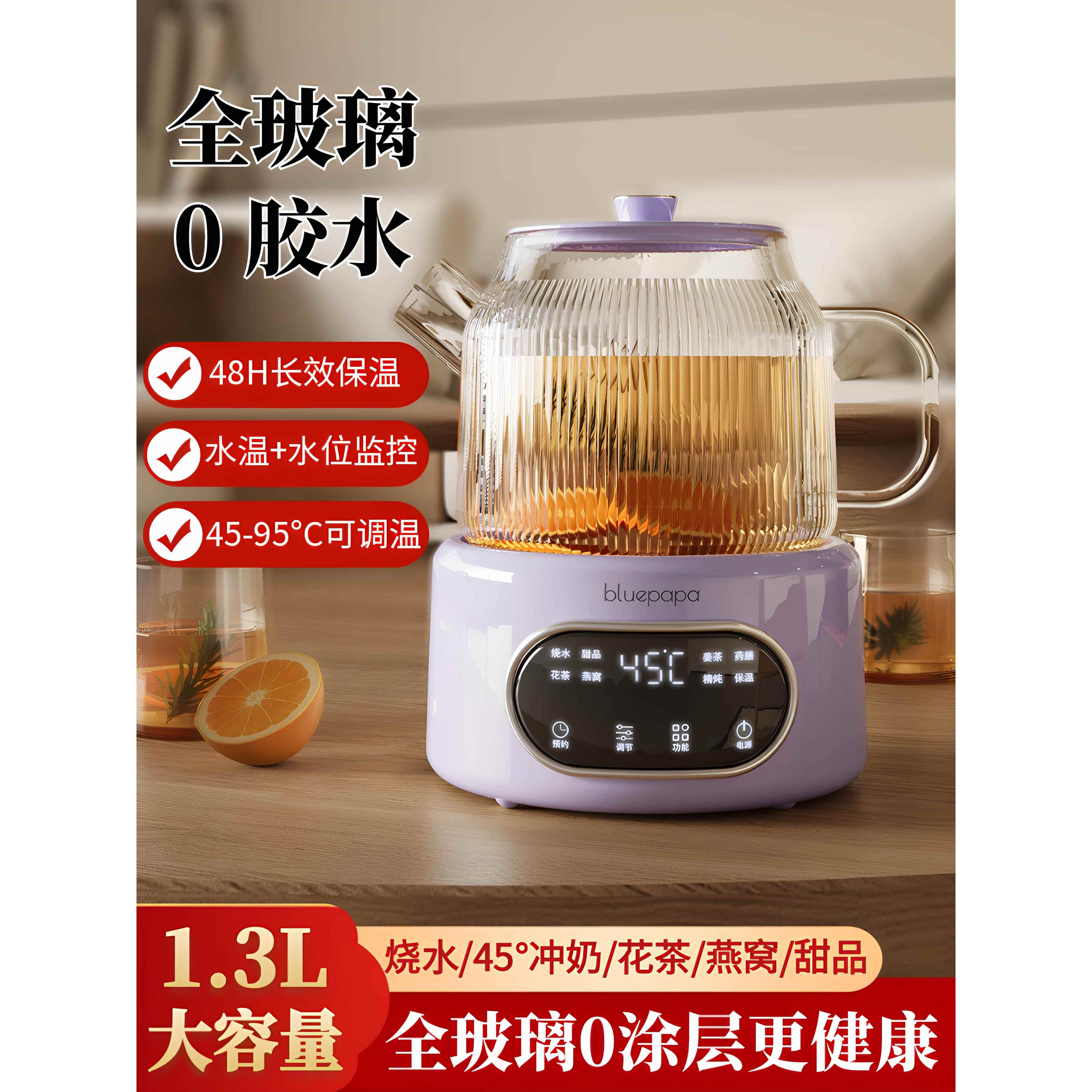 全玻璃恒温智能热水壶家用电热水壶养生壶煮茶烧水壶冲泡奶调奶器