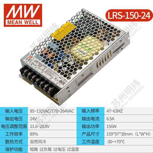 明纬开关电源可调LRS150W直流220V转24V监控LED磁吸灯轨道驱动器