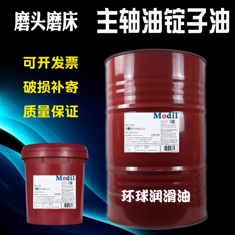 美奥维萝斯主轴油NO2#3#5#6#10号VG机床高速冷却液锭子轴承油18L