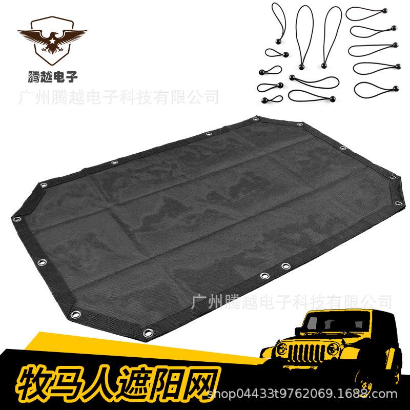 电商新款牧马人车顶遮阳网 2/4门牧马人防晒软顶敞篷软车顶网